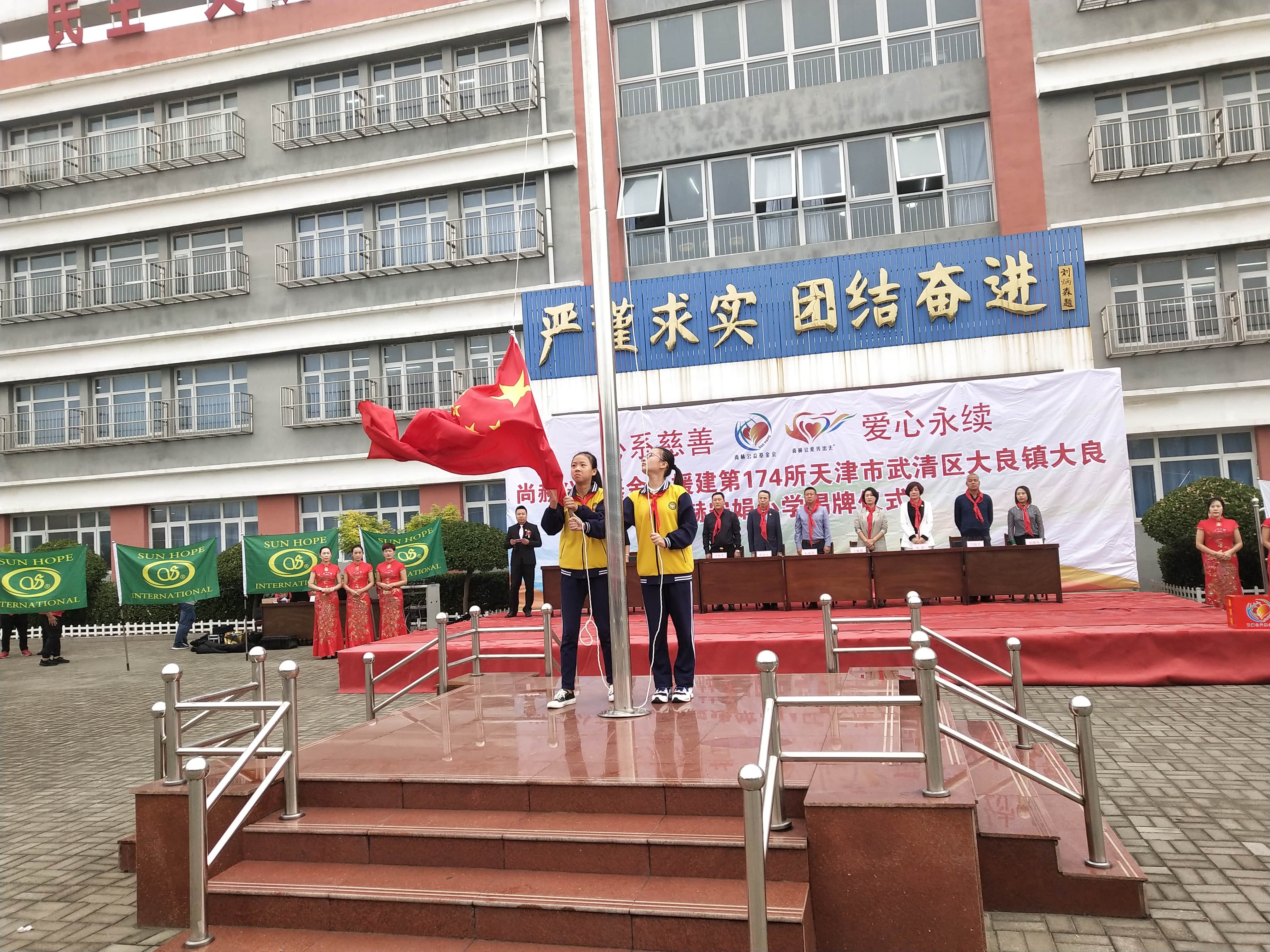 第174所 武清区大良镇大良九游网-九游（中国）
宋娟小学