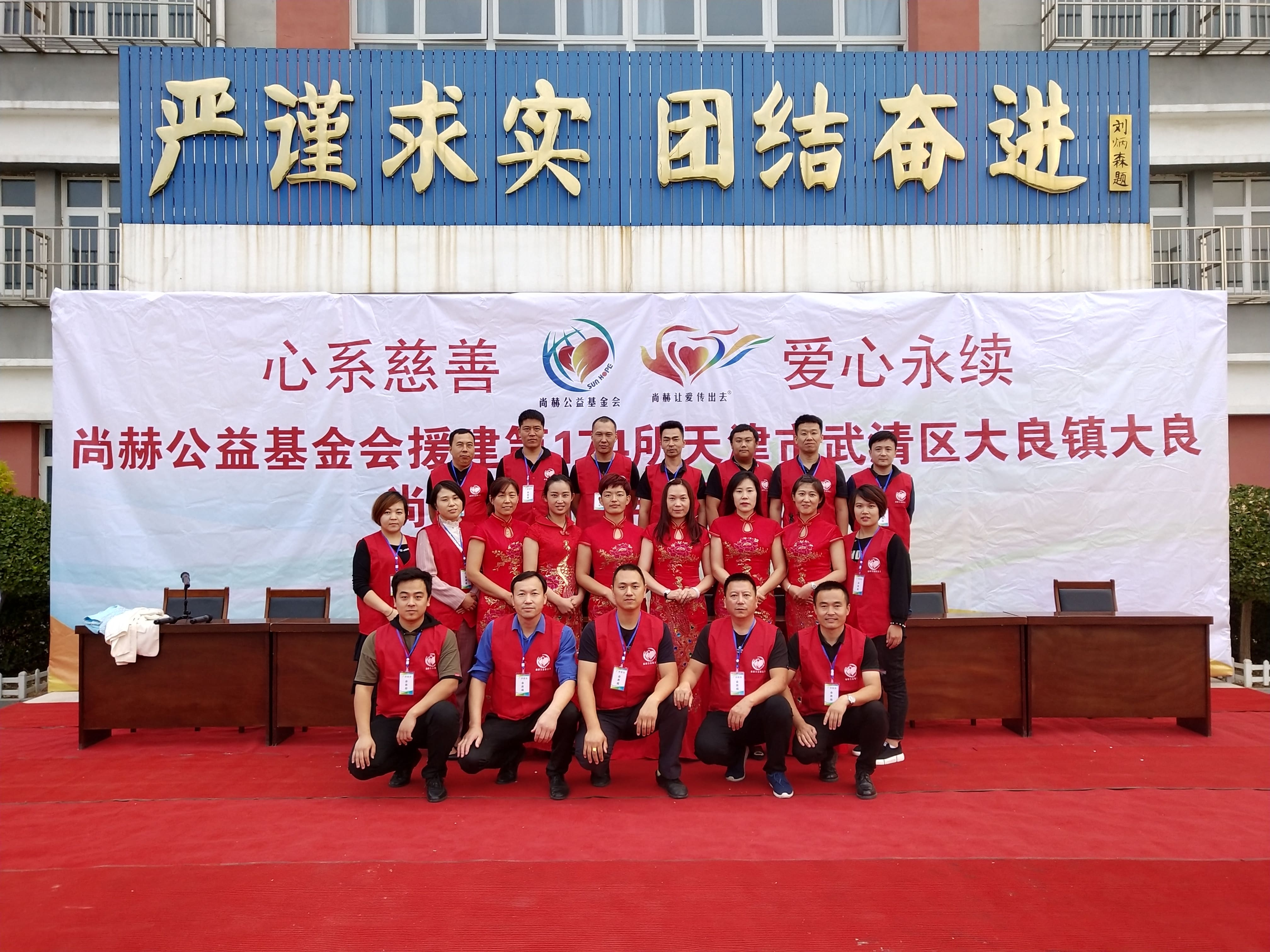 第174所 武清区大良镇大良九游网-九游（中国）
宋娟小学