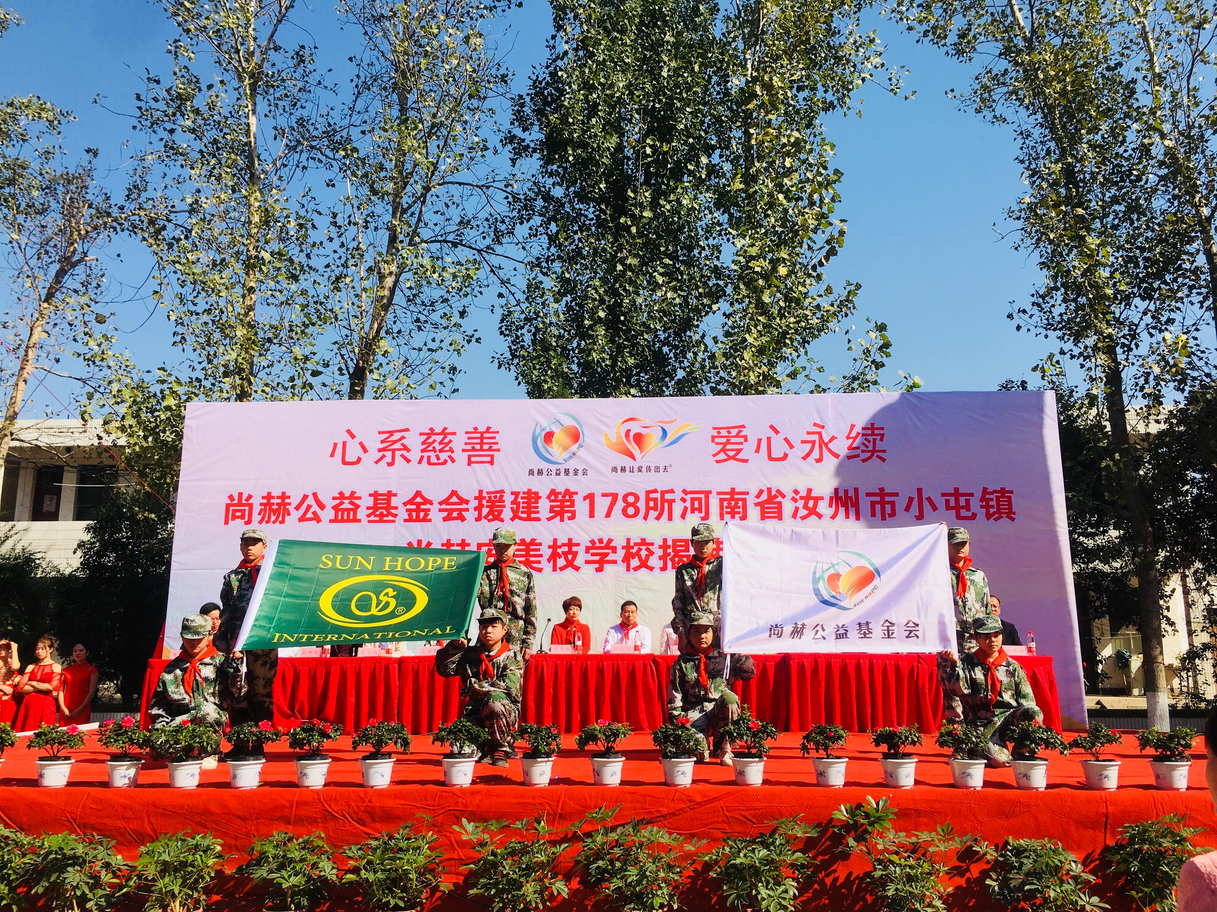 第178所 汝州市小屯镇九游网-九游（中国）
安美枝学校成功