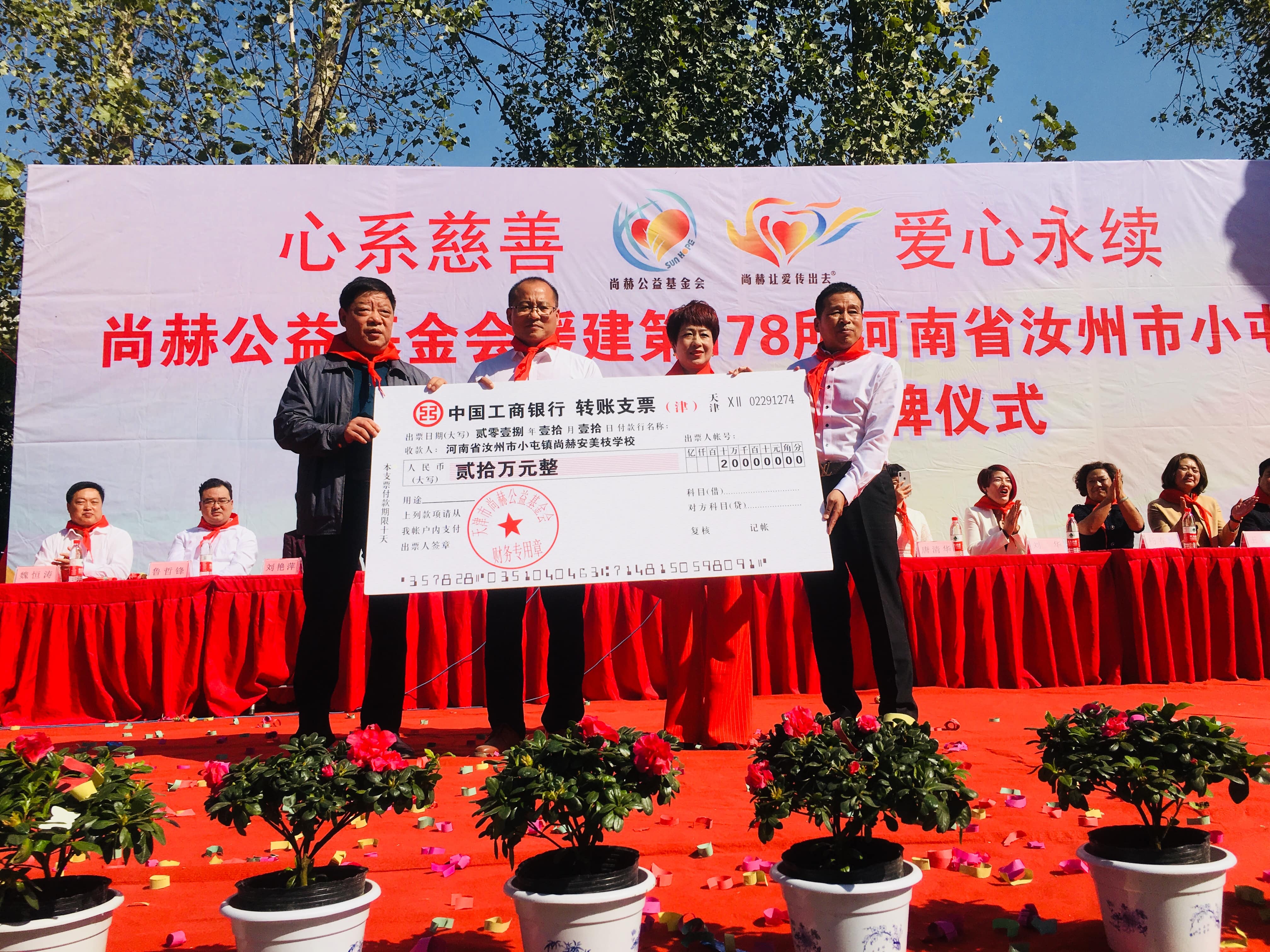 第178所 汝州市小屯镇九游网-九游（中国）
安美枝学校成功