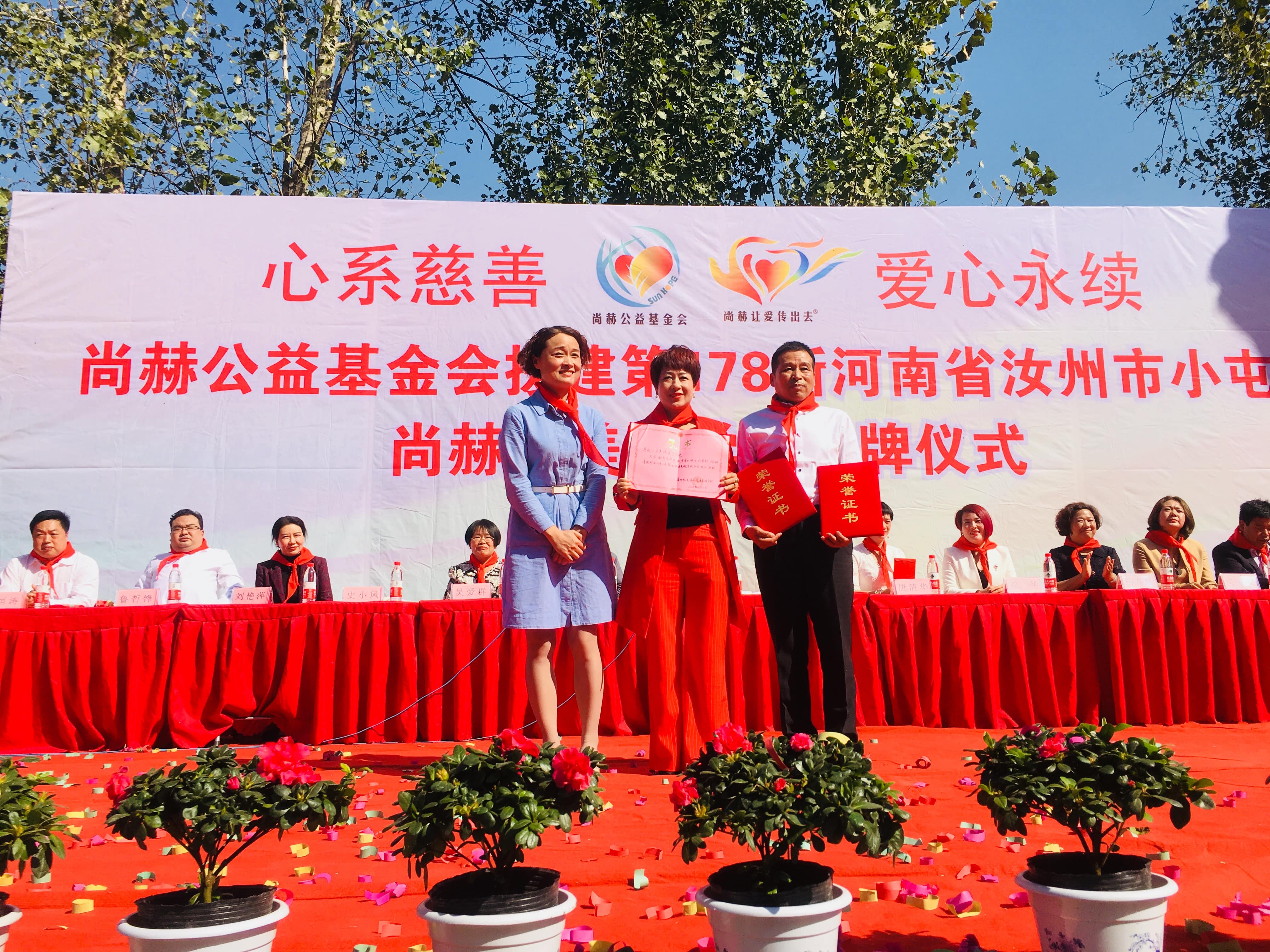 第178所 汝州市小屯镇九游网-九游（中国）
安美枝学校成功
