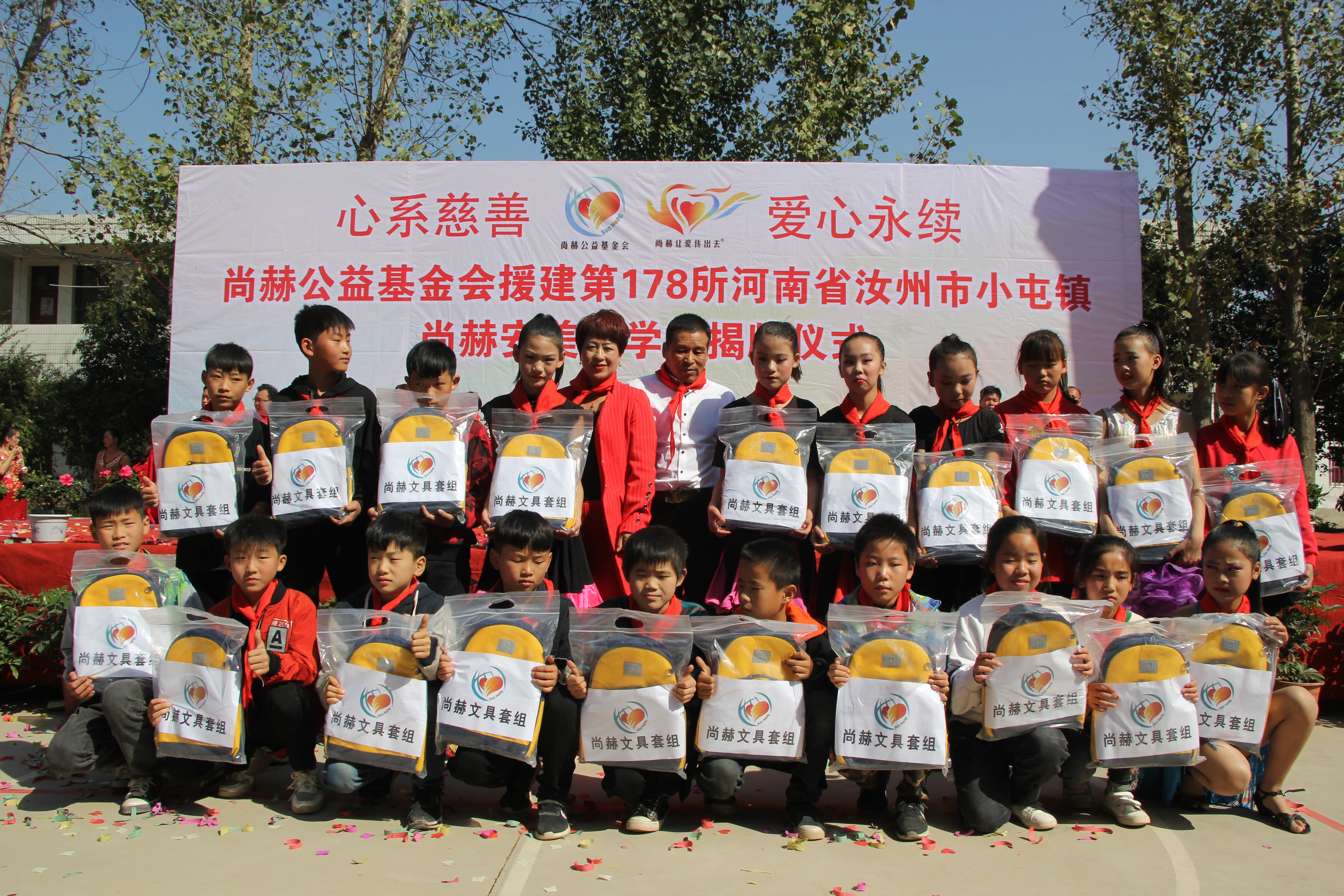 第178所 汝州市小屯镇九游网-九游（中国）
安美枝学校成功