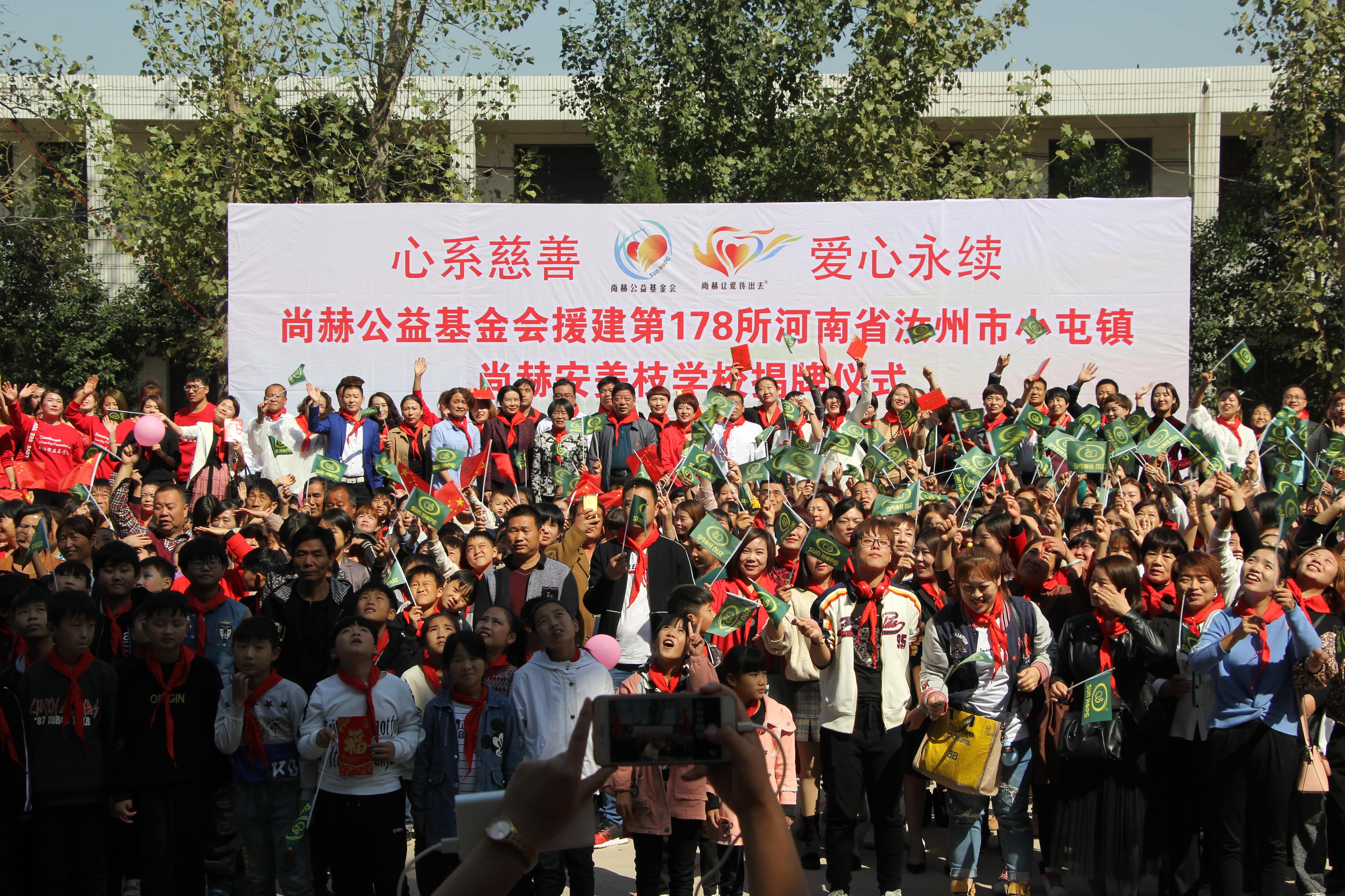 第178所 汝州市小屯镇九游网-九游（中国）
安美枝学校成功