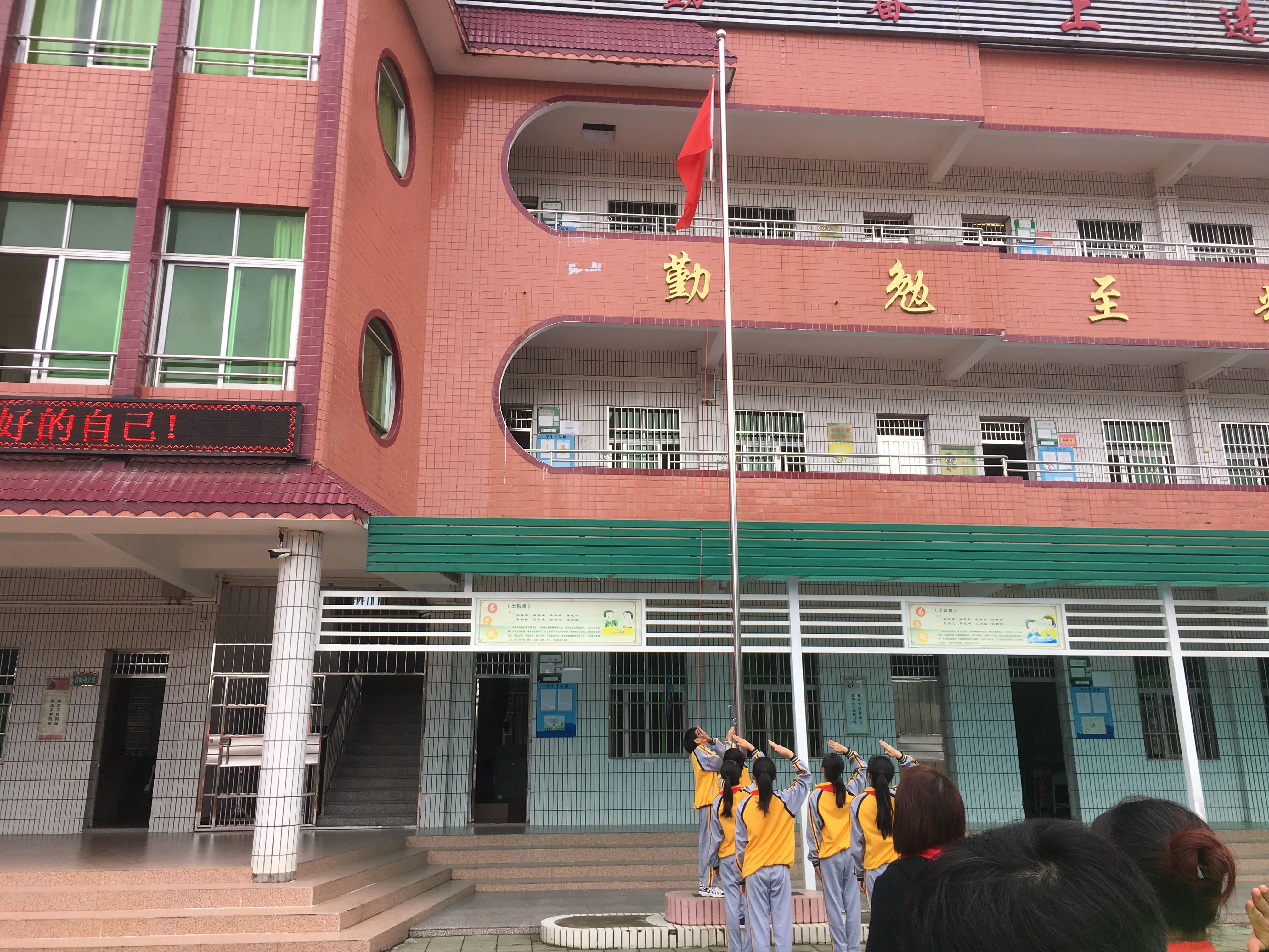 第181所 河源市连平县三角镇九游网-九游（中国）
刘金凤小学