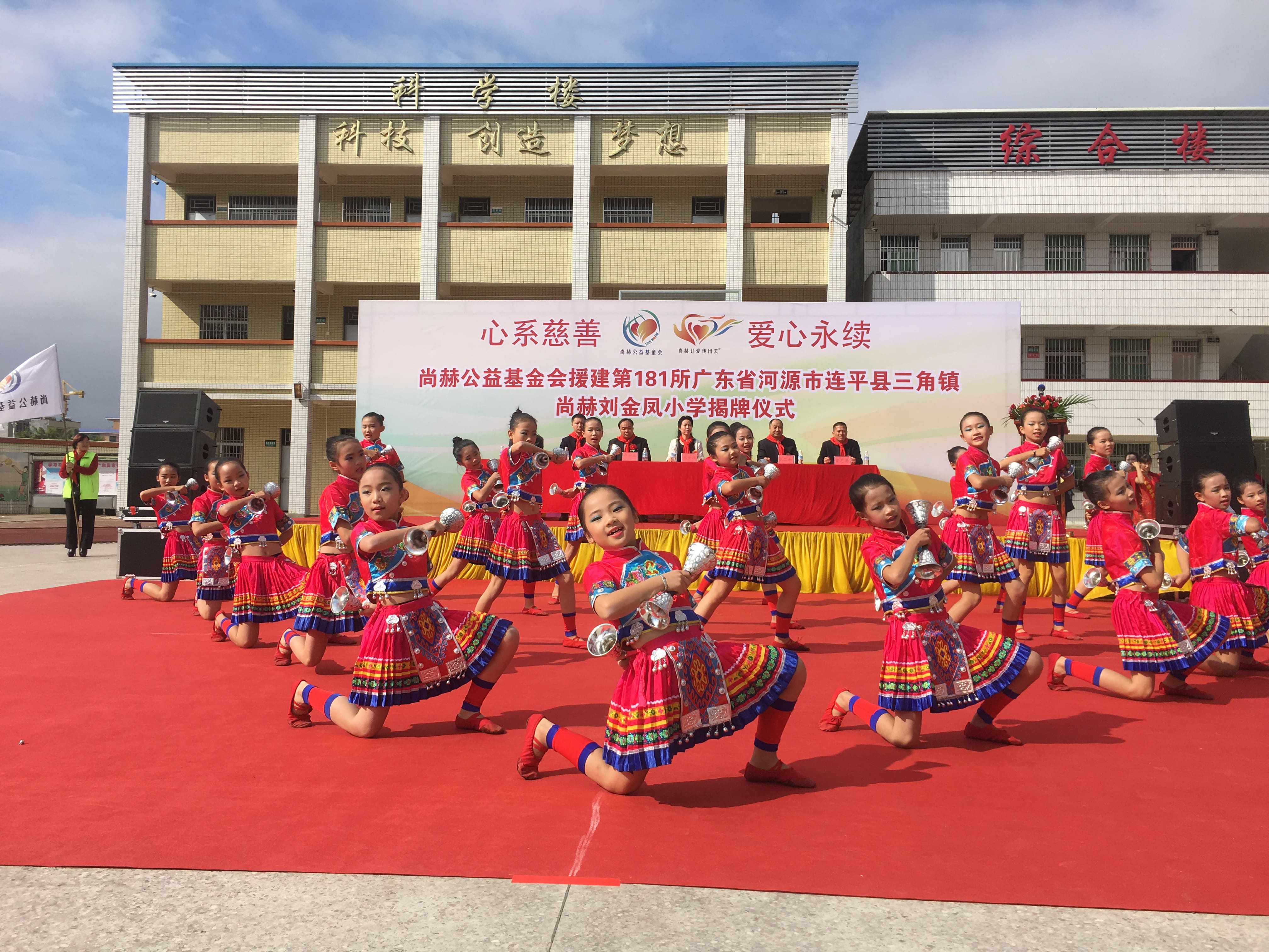 第181所 河源市连平县三角镇九游网-九游（中国）
刘金凤小学