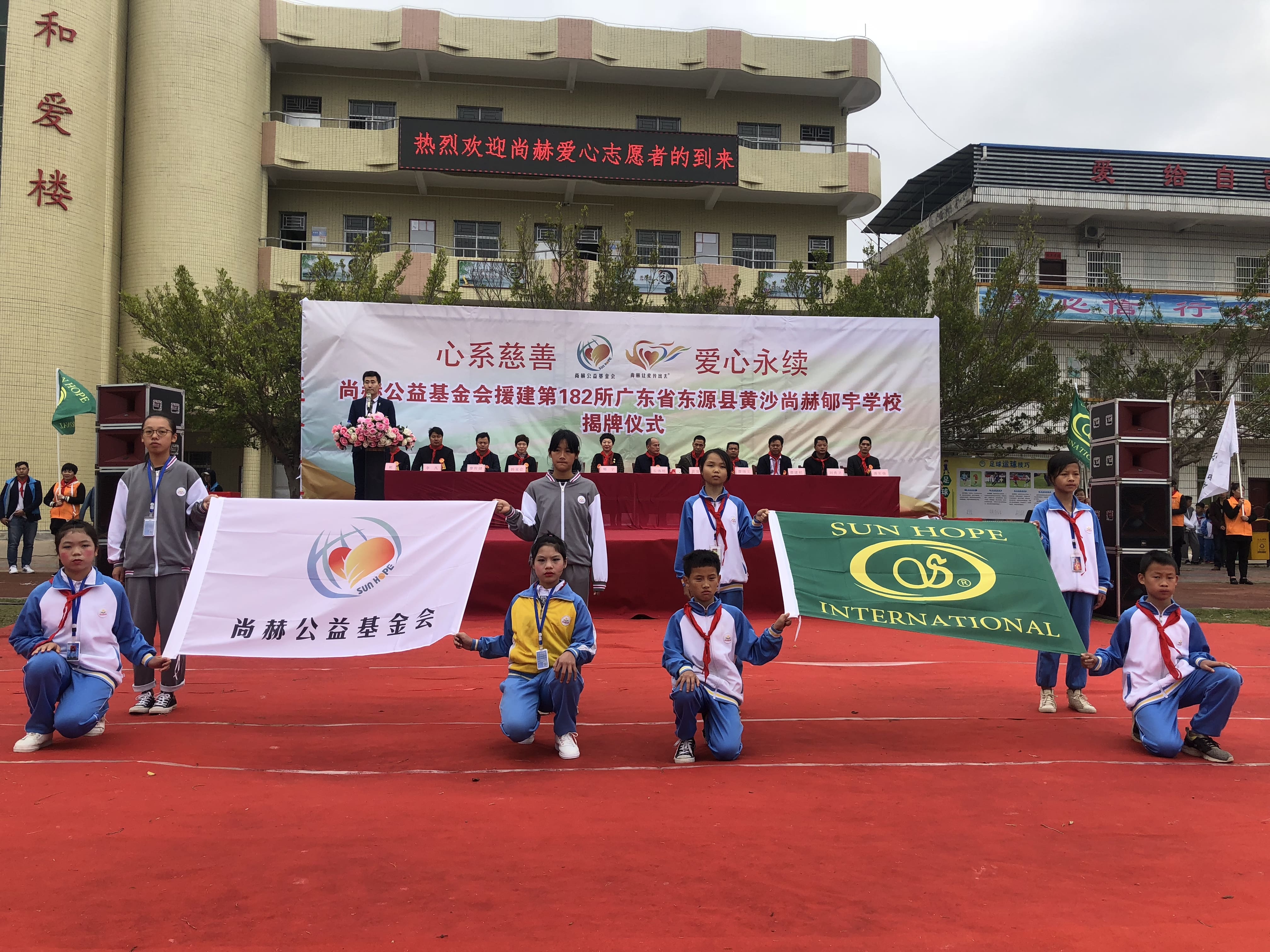 第182所 东源县黄沙九游网-九游（中国）
郇宇学校