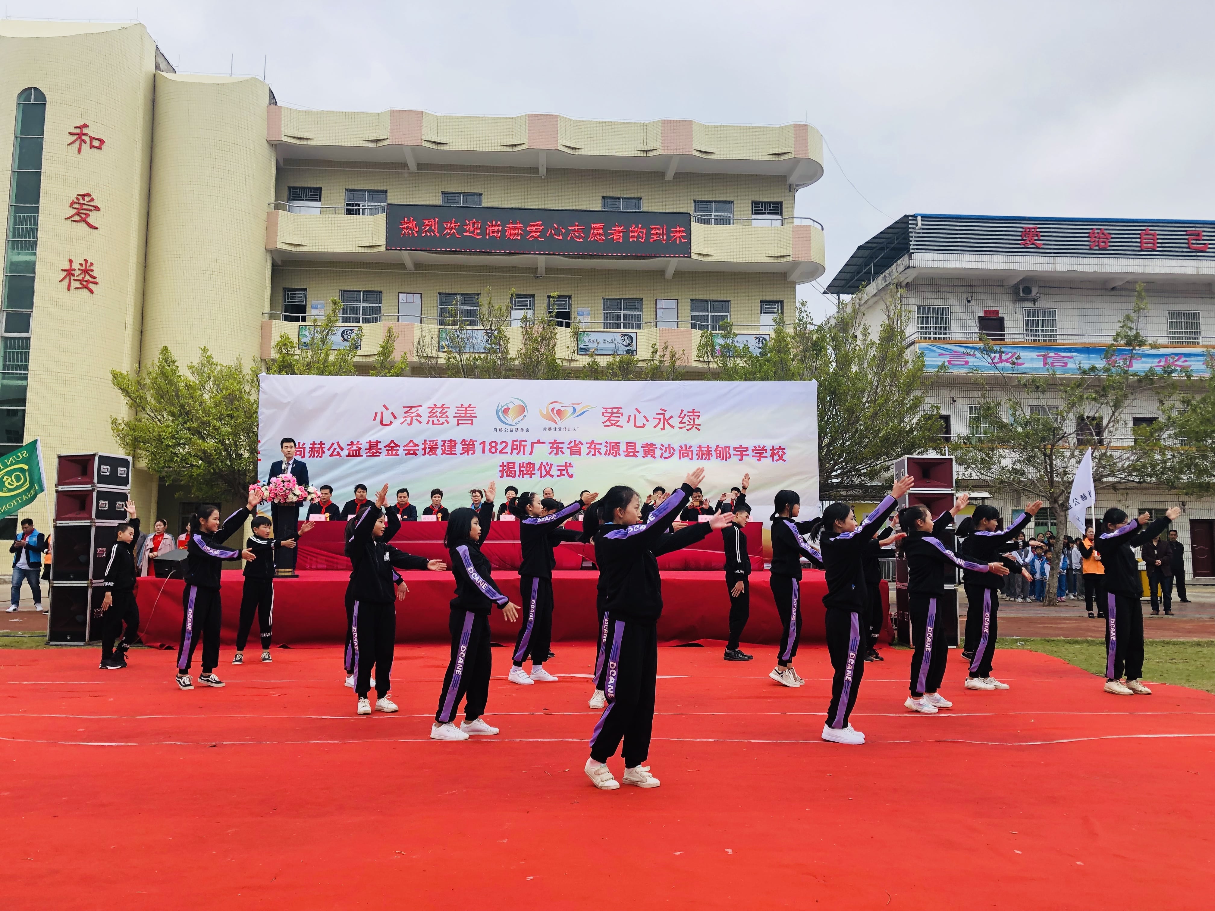 第182所 东源县黄沙九游网-九游（中国）
郇宇学校