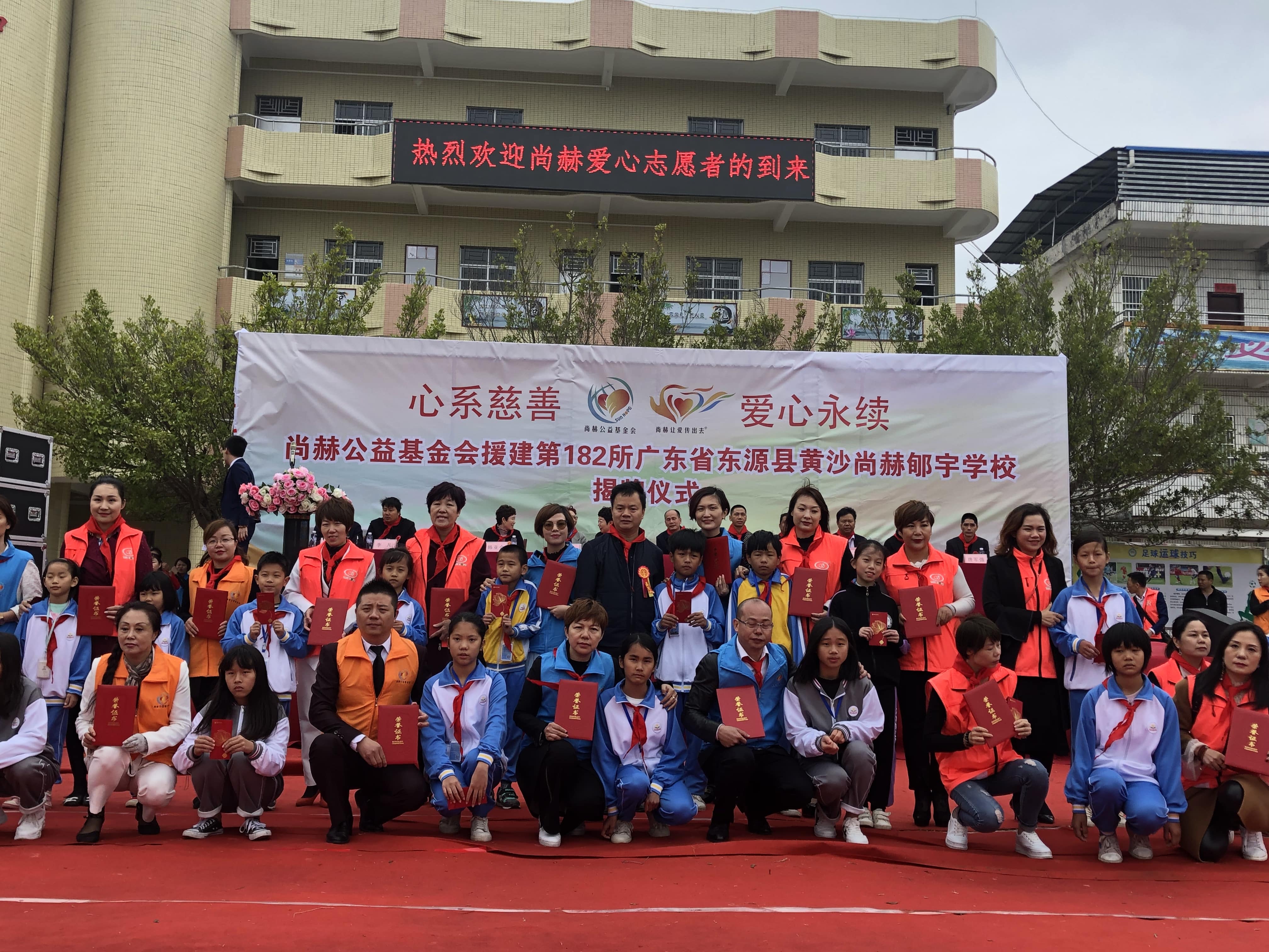 第182所 东源县黄沙九游网-九游（中国）
郇宇学校