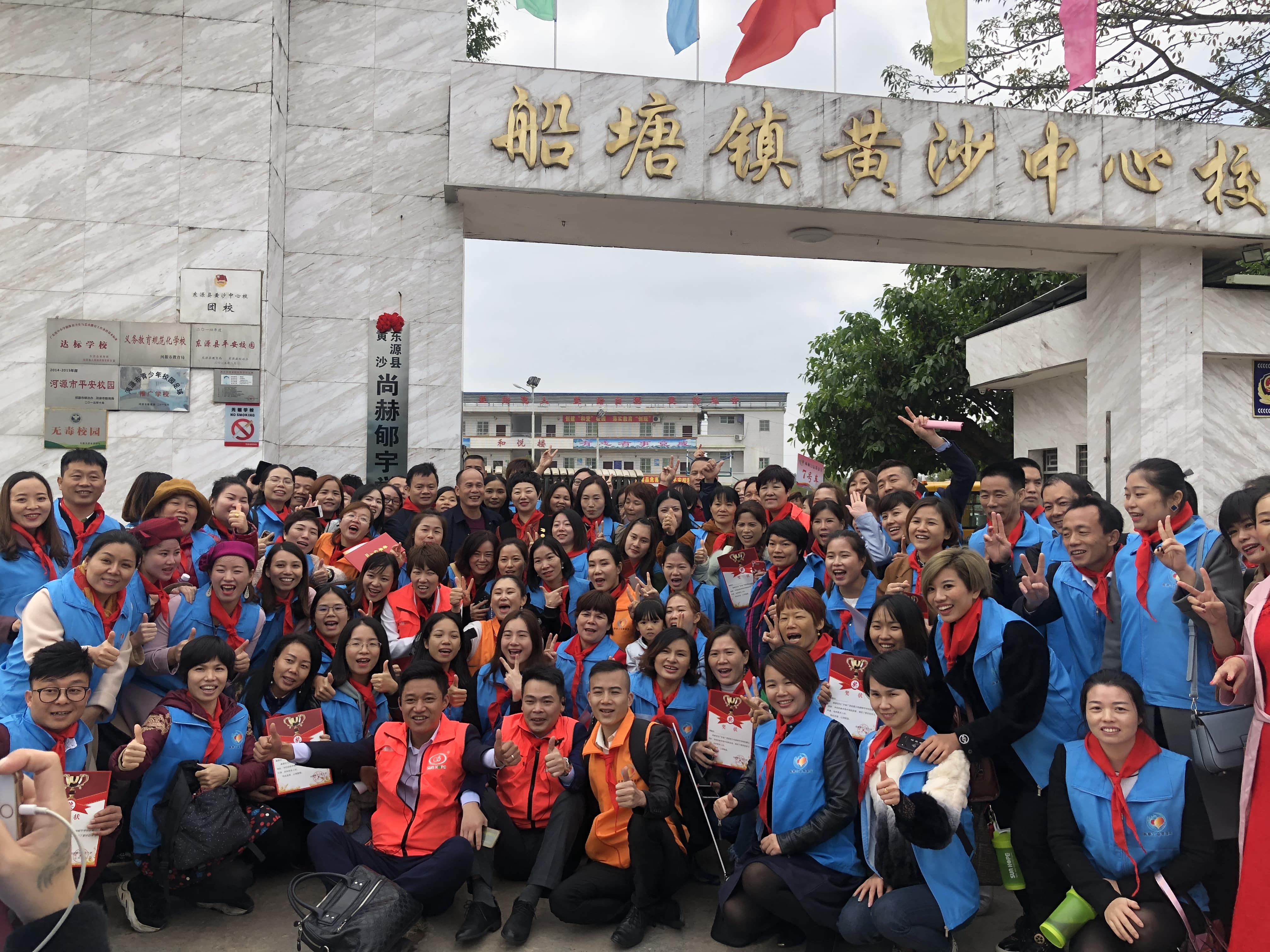 第182所 东源县黄沙九游网-九游（中国）
郇宇学校