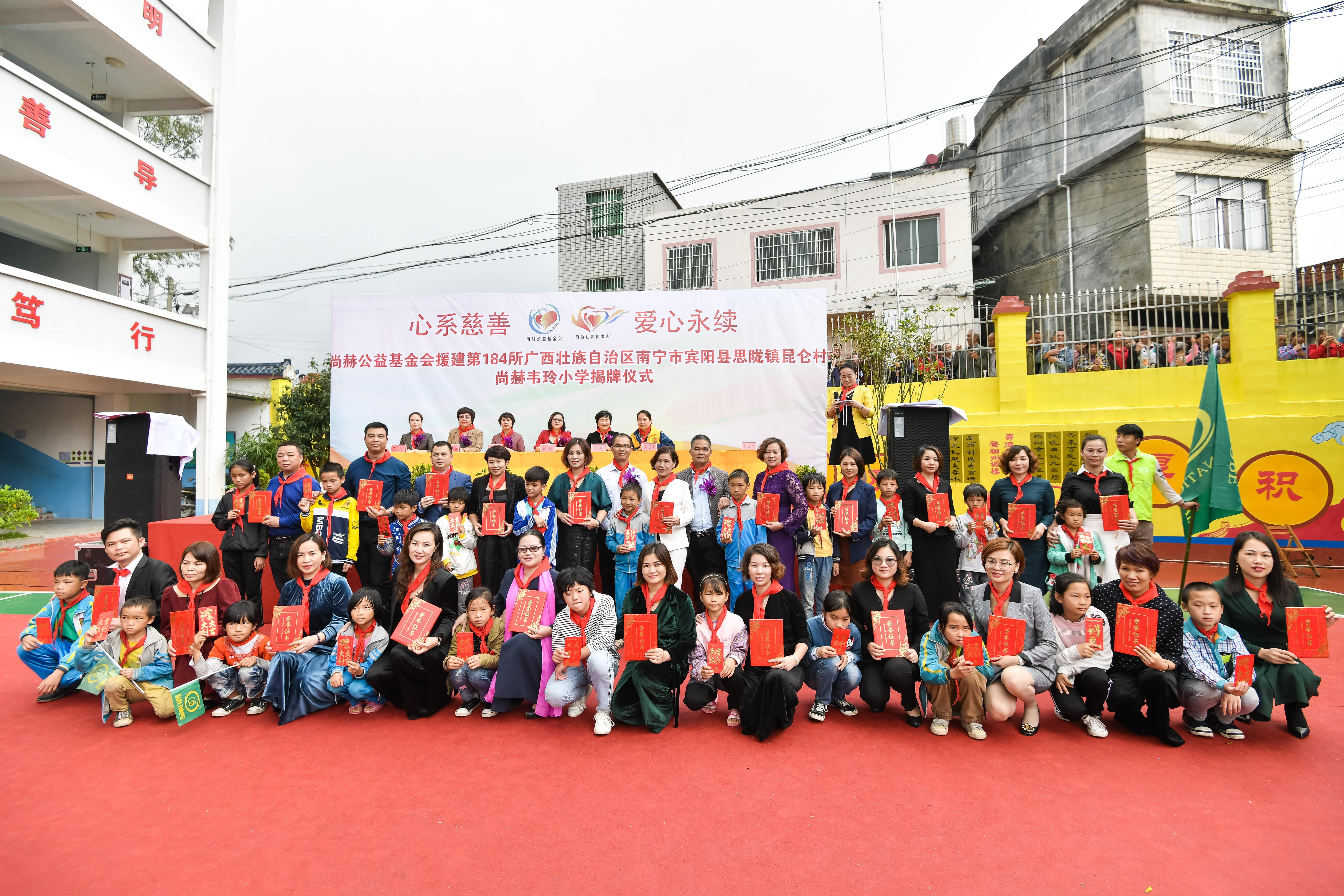 第184所  南宁市宾阳县思陇镇昆仑村九游网-九游（中国）
韦玲小学
