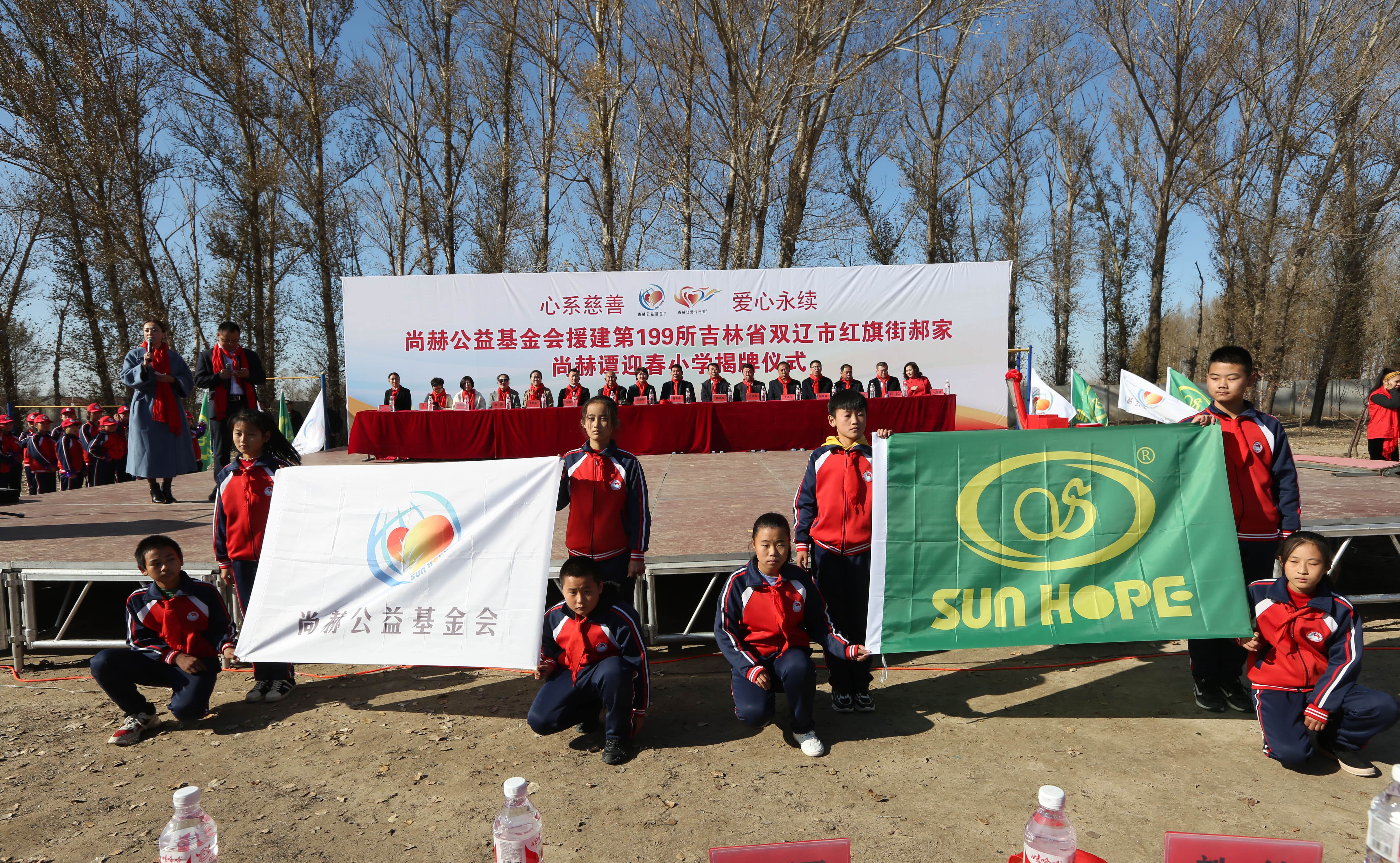 第199所 双辽市红旗街郝家九游网-九游（中国）
谭迎春小学