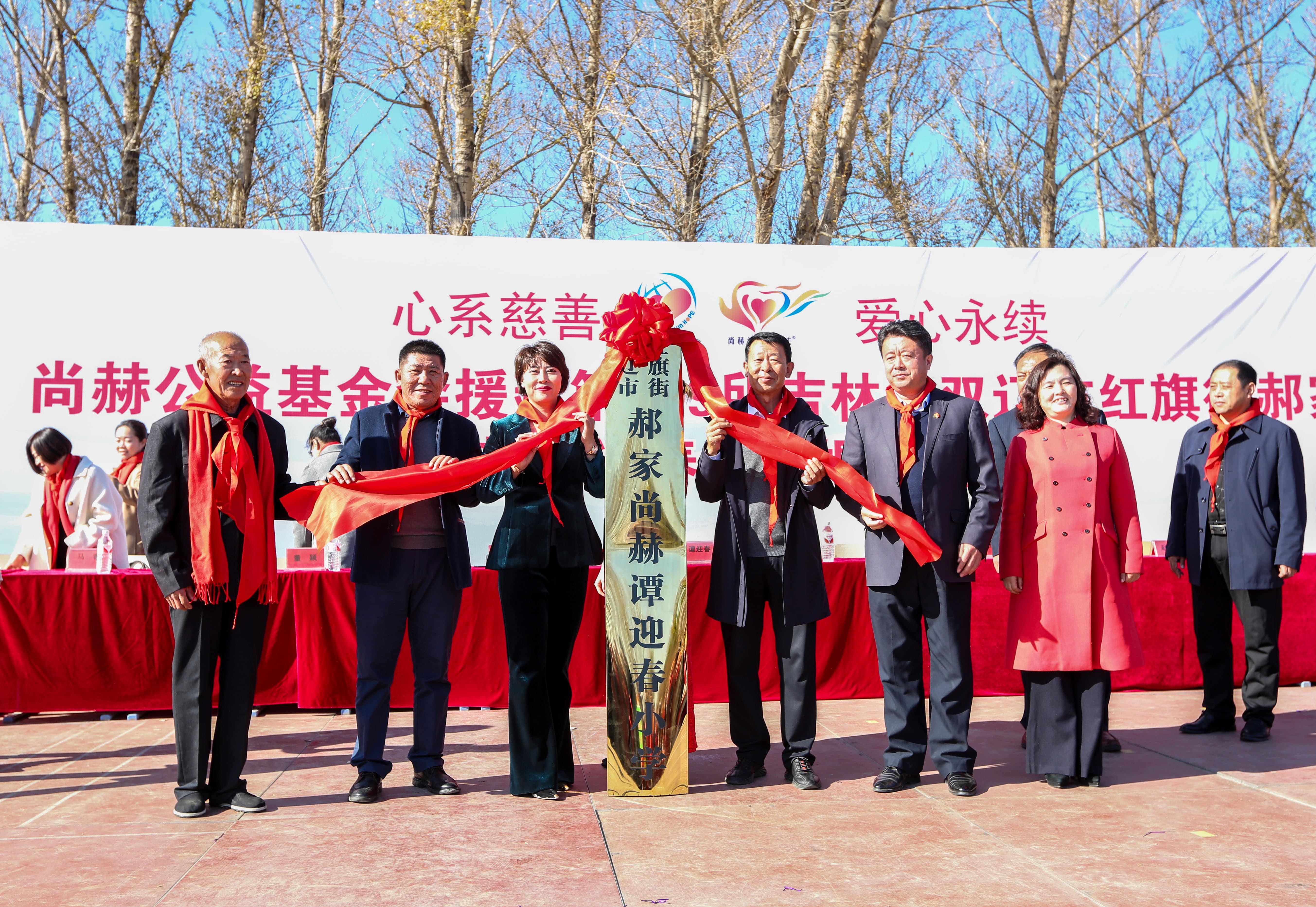 第199所 双辽市红旗街郝家九游网-九游（中国）
谭迎春小学
