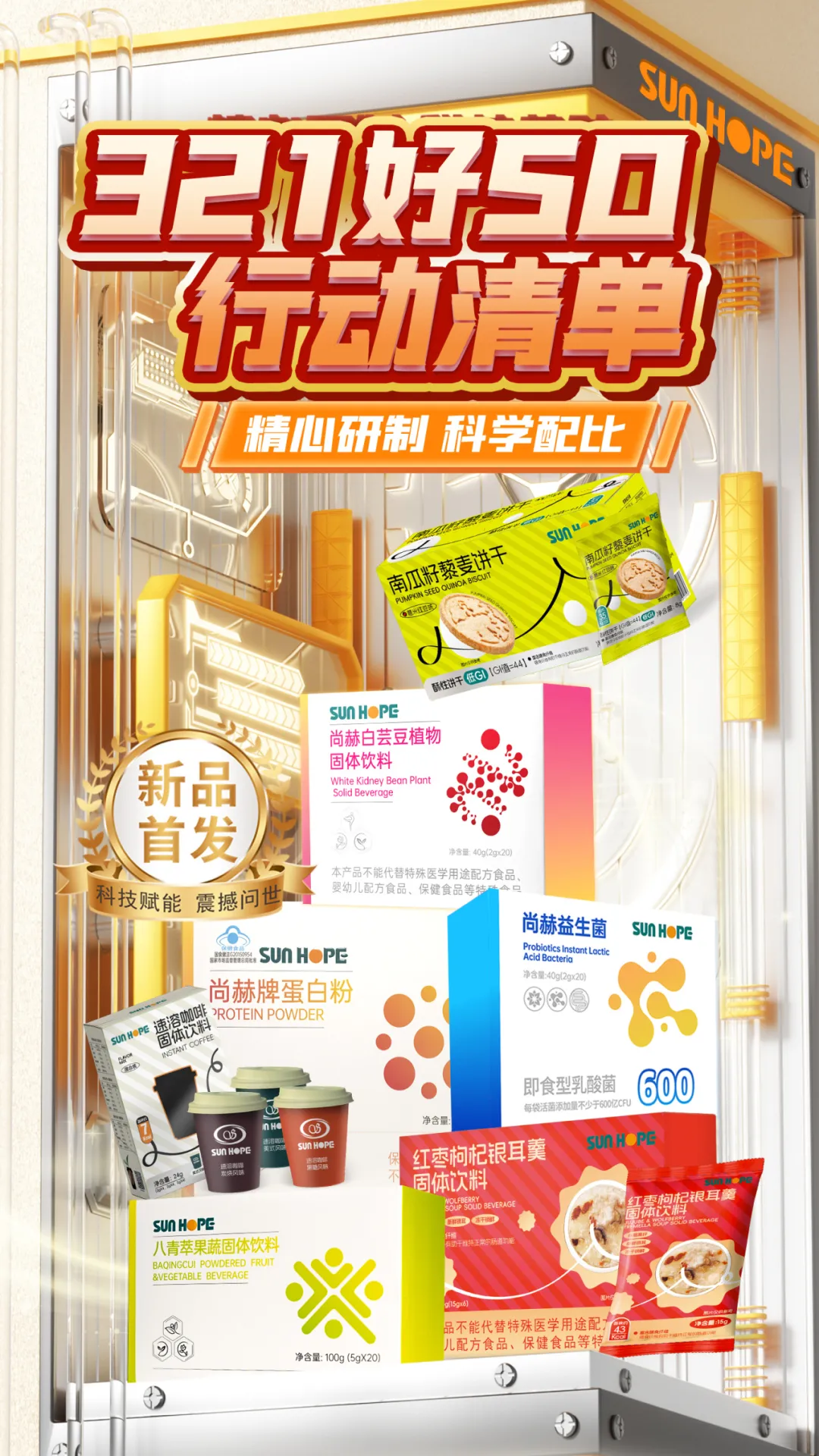 权威媒体3·15特别报道丨九游网-九游（中国）
：创新领航健康消费，责任铸就行业典范