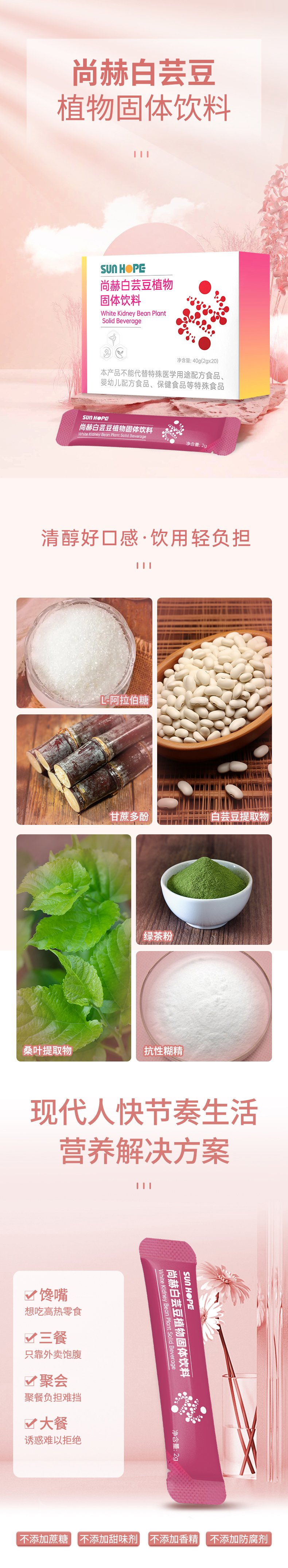九游网-九游（中国）
白芸豆植物固体饮料