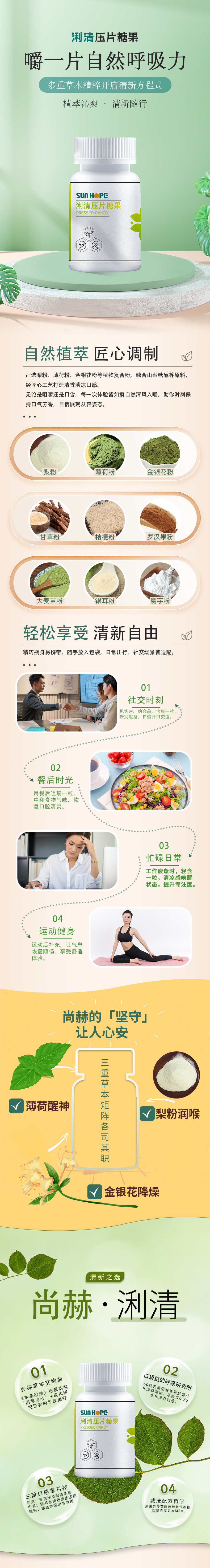 九游网-九游（中国）
浰清压片糖果